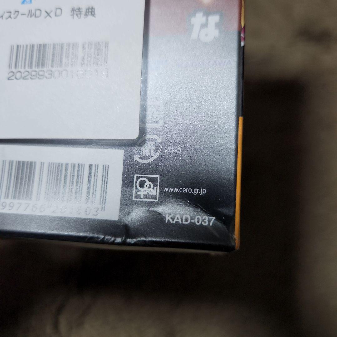 ハイスクールD×D 限定版 ソフマップ特典 激レア