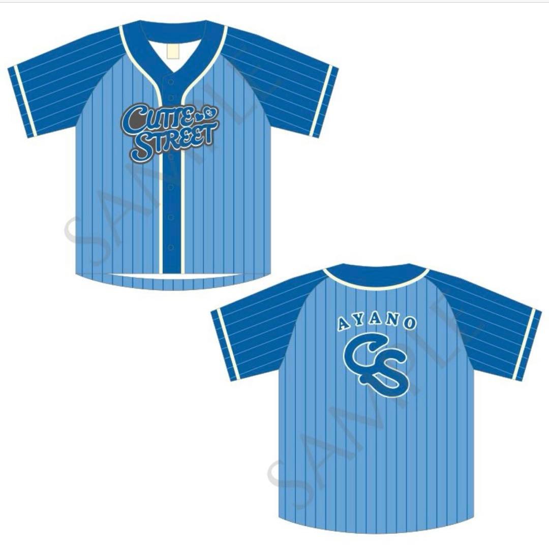 増田彩乃 ユニフォームT cutiestreet きゅーすと あやの - メルカリ