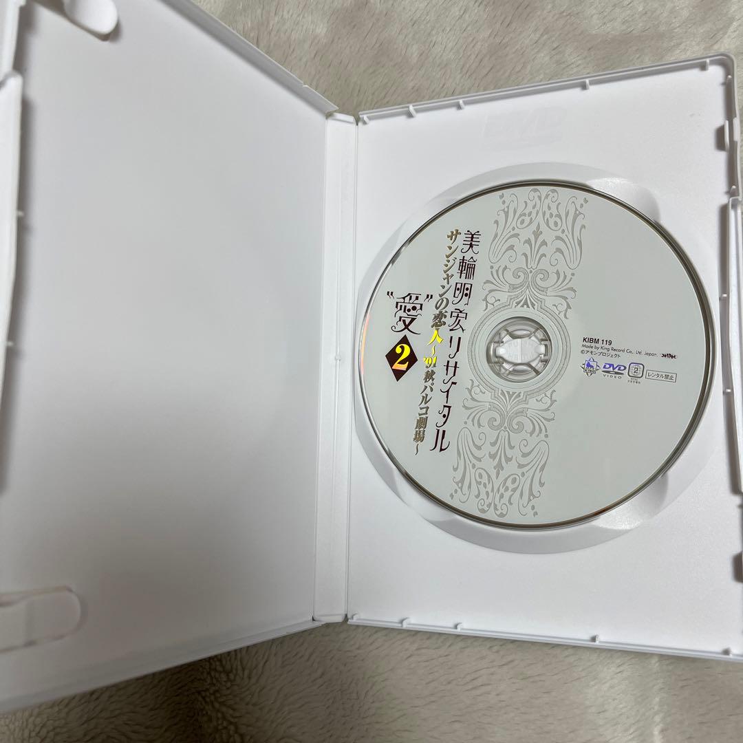 美輪明宏 リサイタル “愛” 1〜4 セット パルコ劇場 DVD