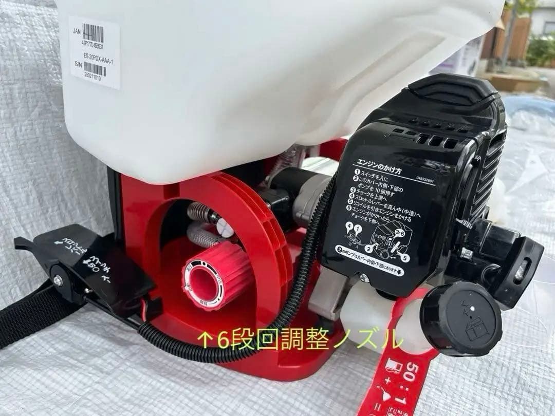 新古・セット販売】コーシン背負い式エンジン動力噴霧器ES−20PDX セット