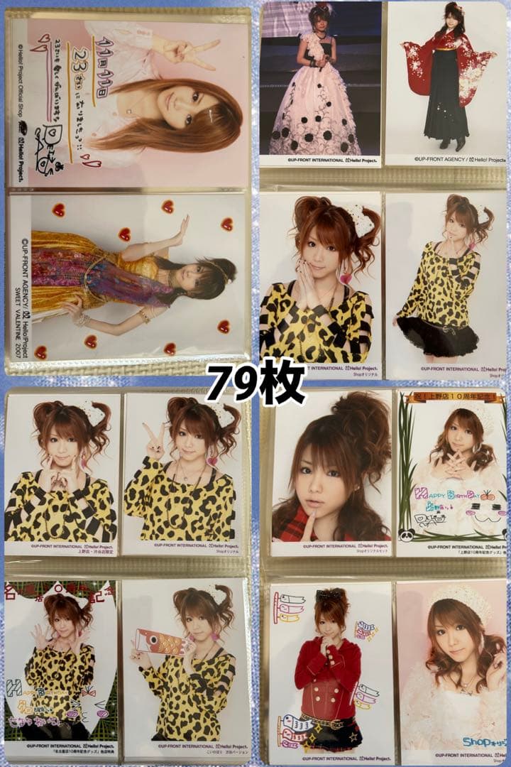 モーニング娘。 田中れいな 生写真セット4 - メルカリ