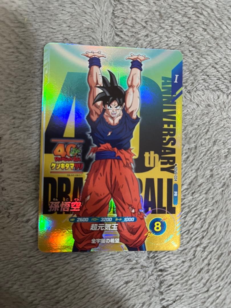 ドラゴンボールダイバーズ ゲンキダマツリ入場者特典 SDVP-024 孫悟空 ドラゴンボール スーパーダイバーズSDVP-024 孫悟空 ゲンキダマツリ