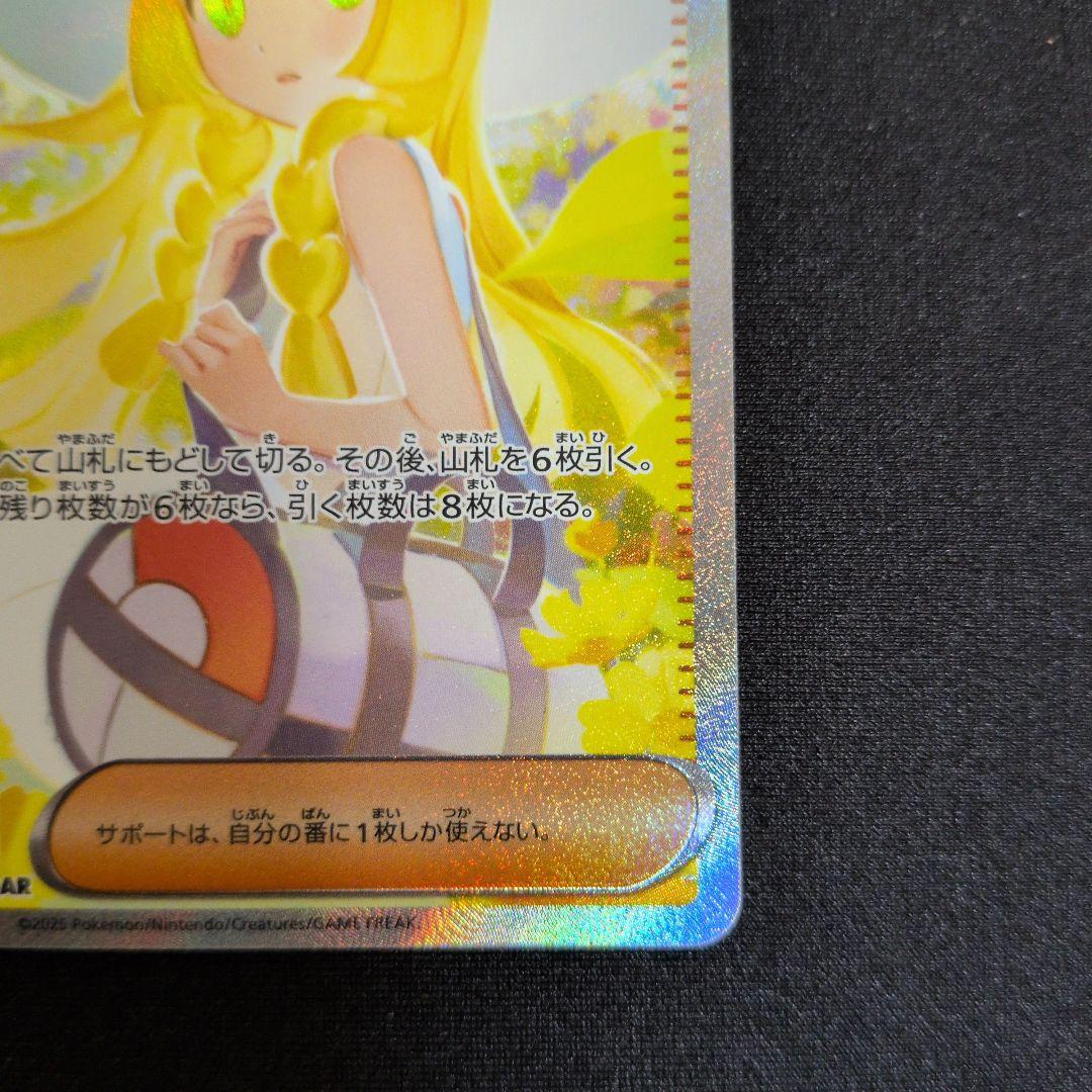 リーリエの決心 SAR センタリング◯ - メルカリ