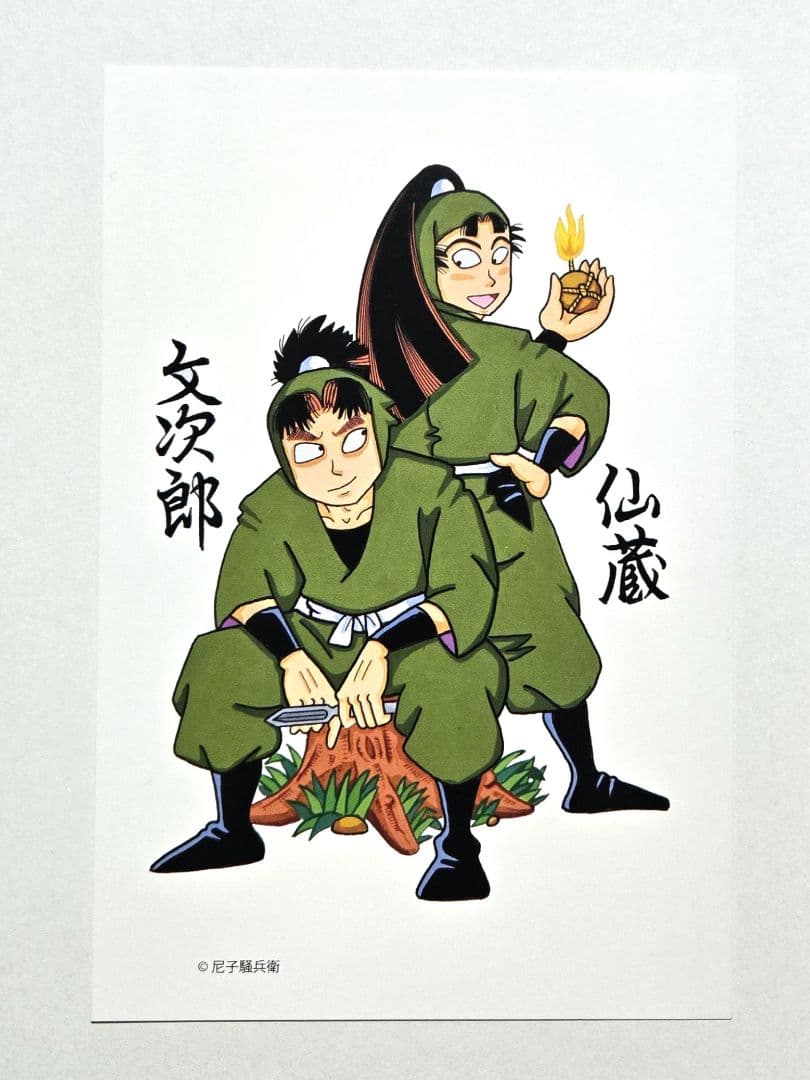 立花仙蔵 潮江文次郎 ポストカード 尼子騒兵衛 忍たま乱太郎 - メルカリ