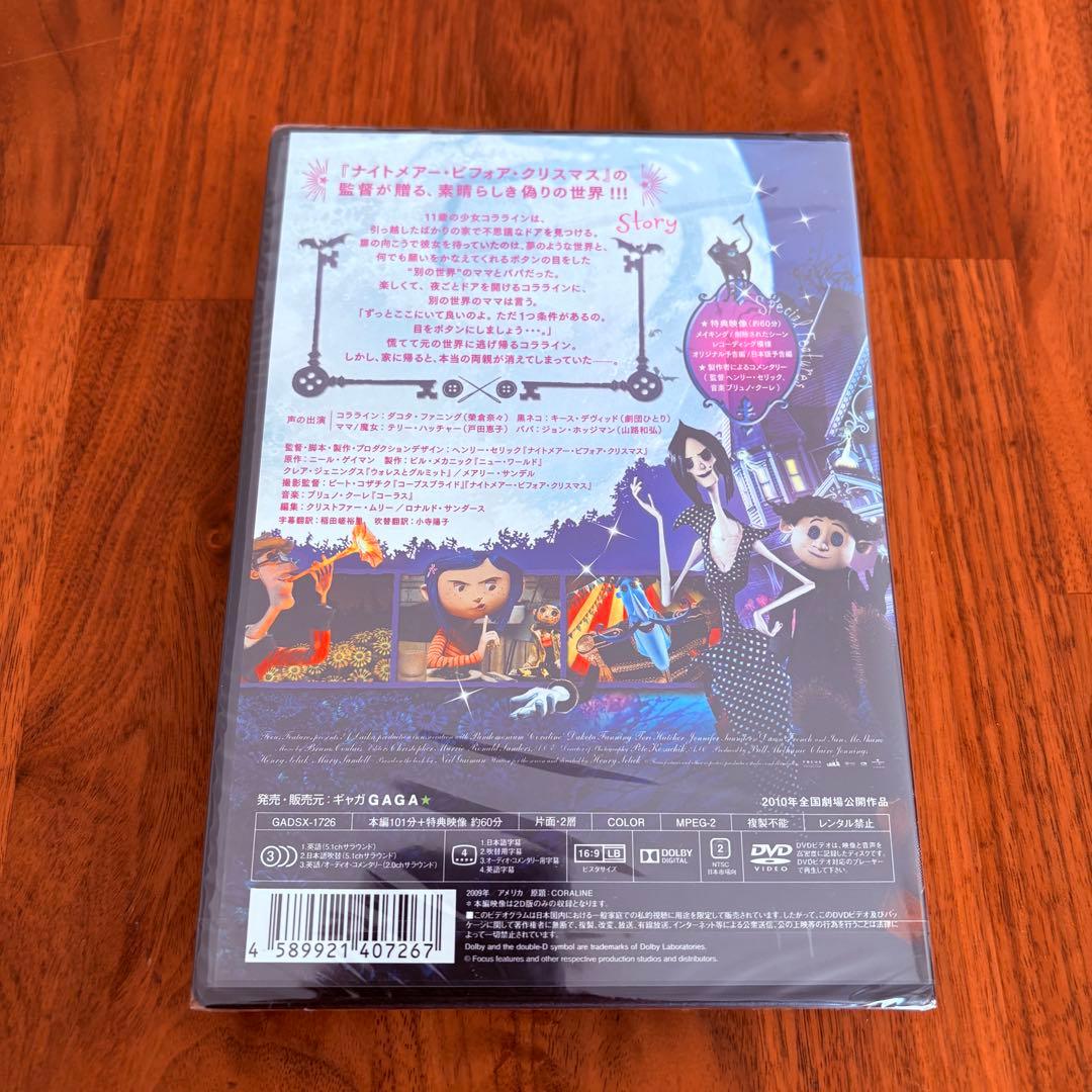 新品】コララインとボタンの魔女 DVD 廃盤 - メルカリ