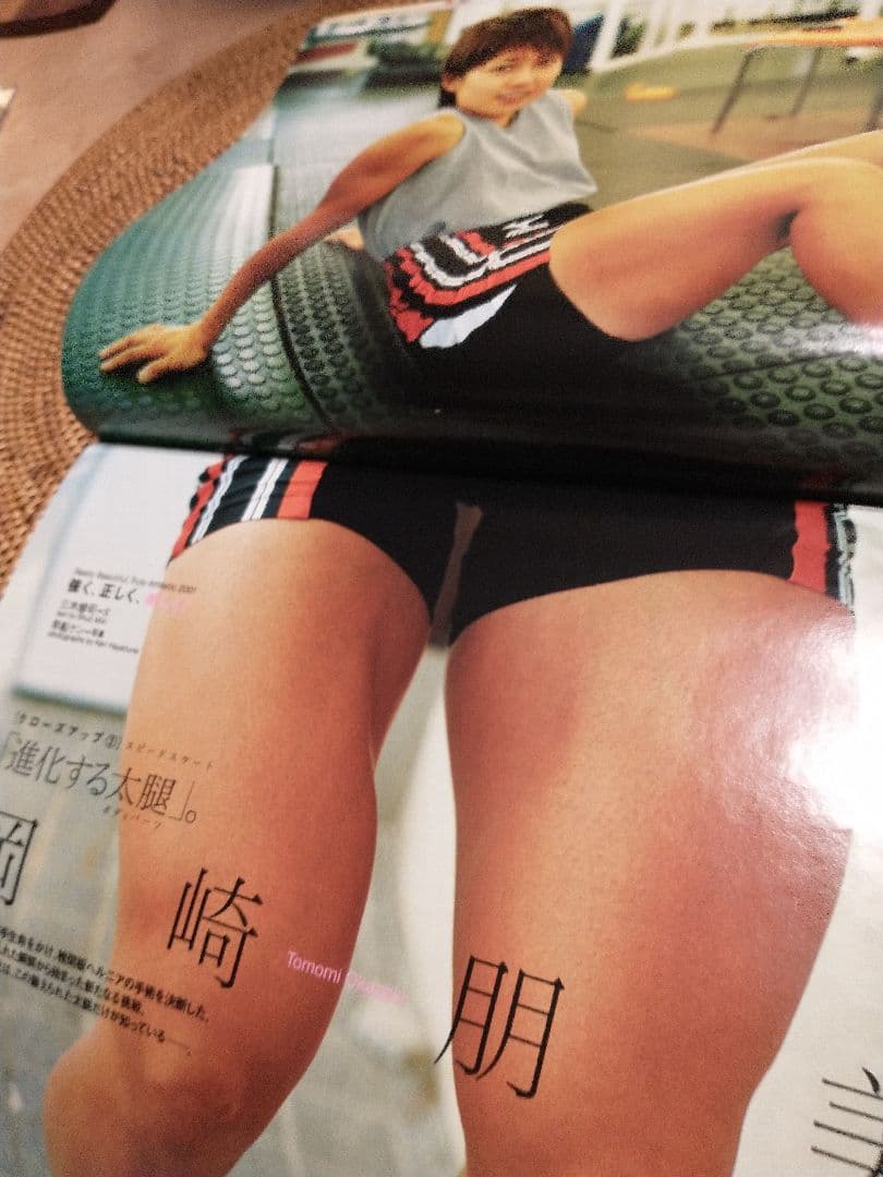 X▼ Number ナンバー 2001年 527  美少女 美女 寺川綾 美女