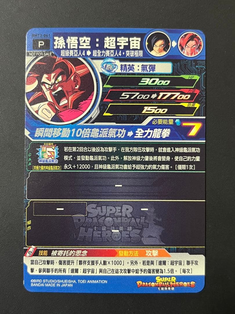Z*I様 BMT3-061 孫悟空 台湾版大会優勝カード - メルカリ