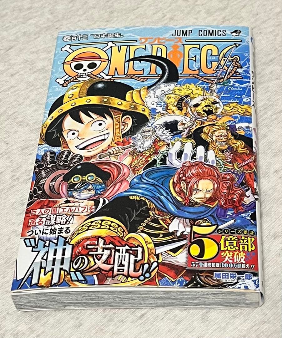 最新巻113巻付き】ONE PIECE全巻セット - メルカリ