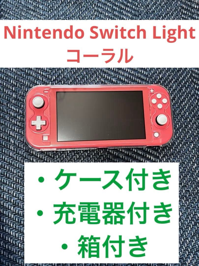 【まおちん】Nintendo Switch lightコーラル Amazon.co.jp: Nintendo Switch Lite コーラル : Video Games