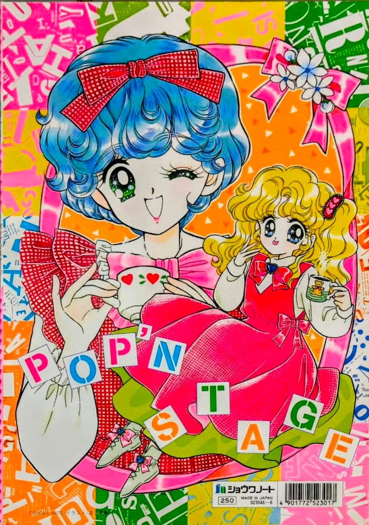 レトロセイカノートきせかえ .ポップンステージ.進上真樹 - メルカリ