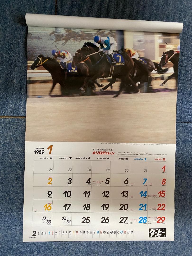 競馬ファンに【ダービーニュース1989年カレンダー】の通販はau PAY