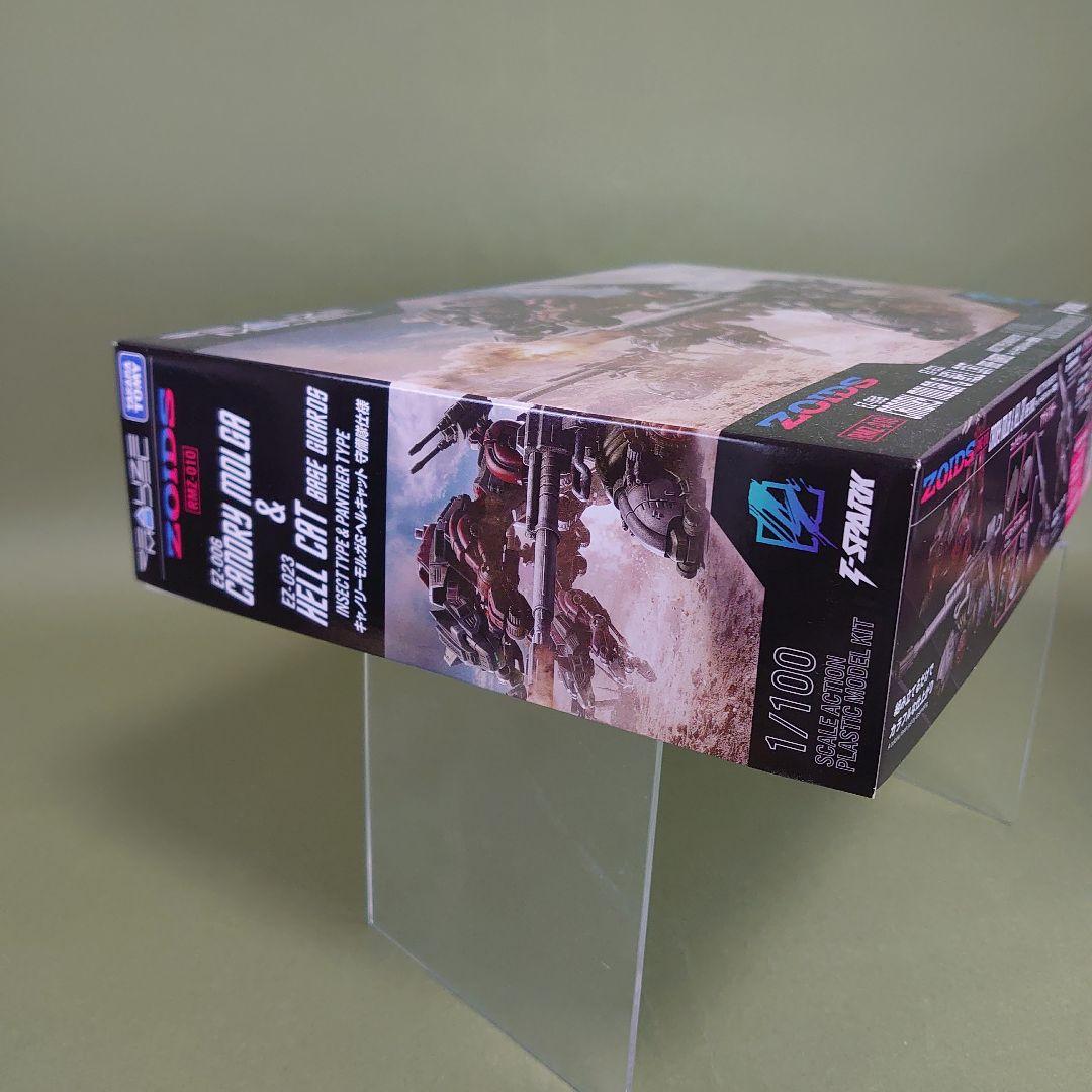 t*a様 リアライズモデル ゾイド RMZ キャノリーモルガ&ヘルキャット