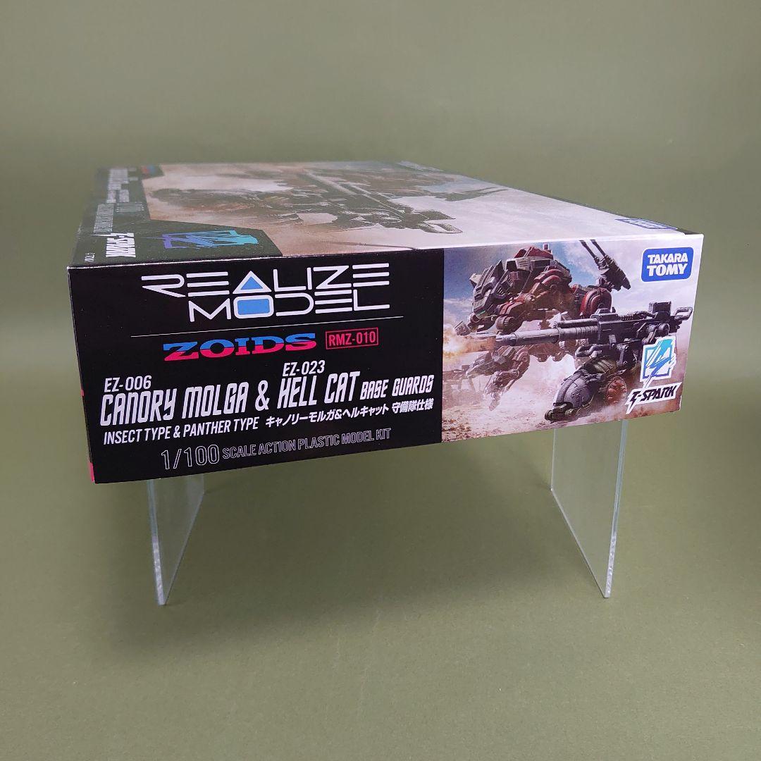 t*a様 リアライズモデル ゾイド RMZ キャノリーモルガ&ヘルキャット
