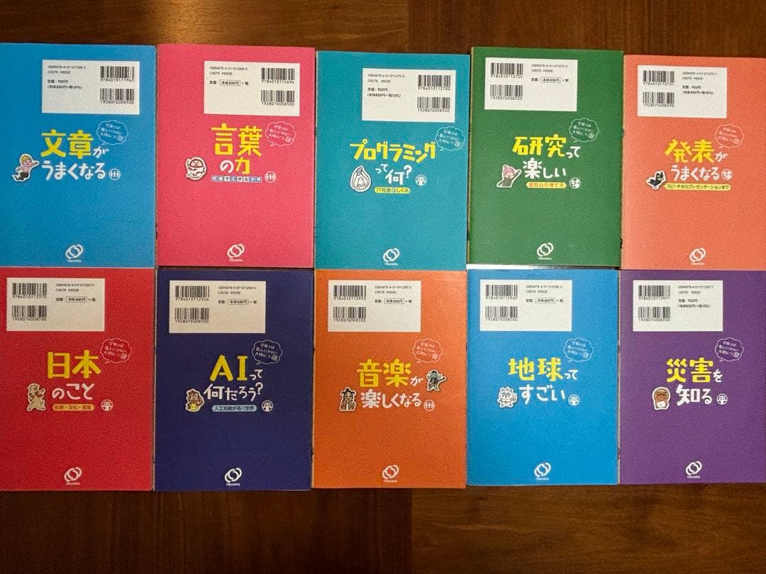 学校では教えてくれない大切なこと　まとめ売り　39冊セット