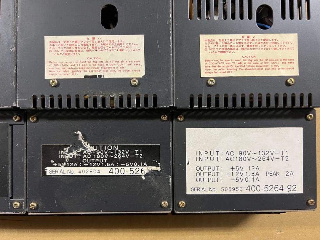 セガ電源 アストロシティ用などジャンク8本