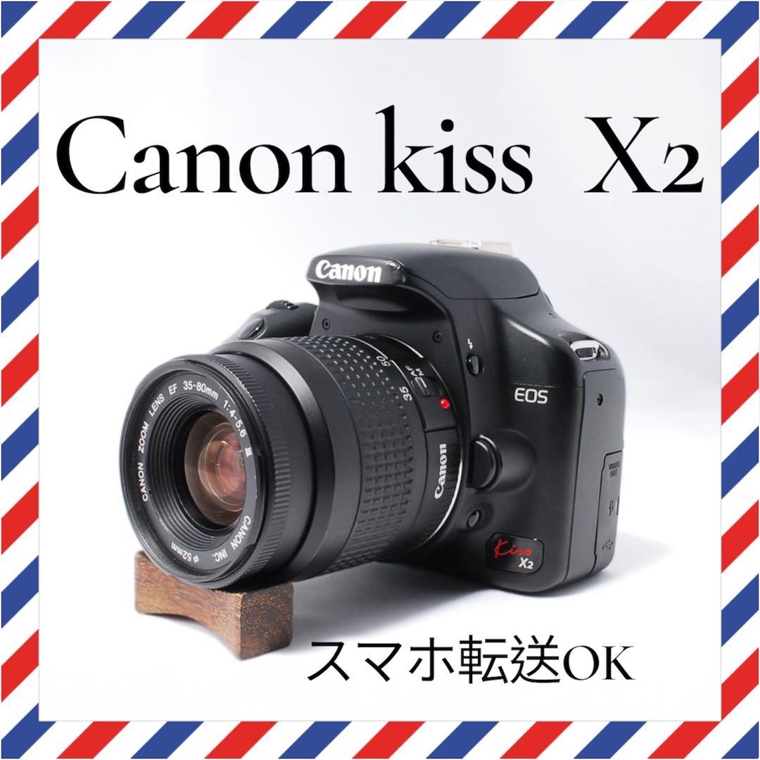 スマホ転送OK❤️Canon kiss X2❤️持ち運びにもオススメ✨ EOS Kiss X2 キヤノン デジタル一眼レフカメラ Canon EF-S 18-55mm