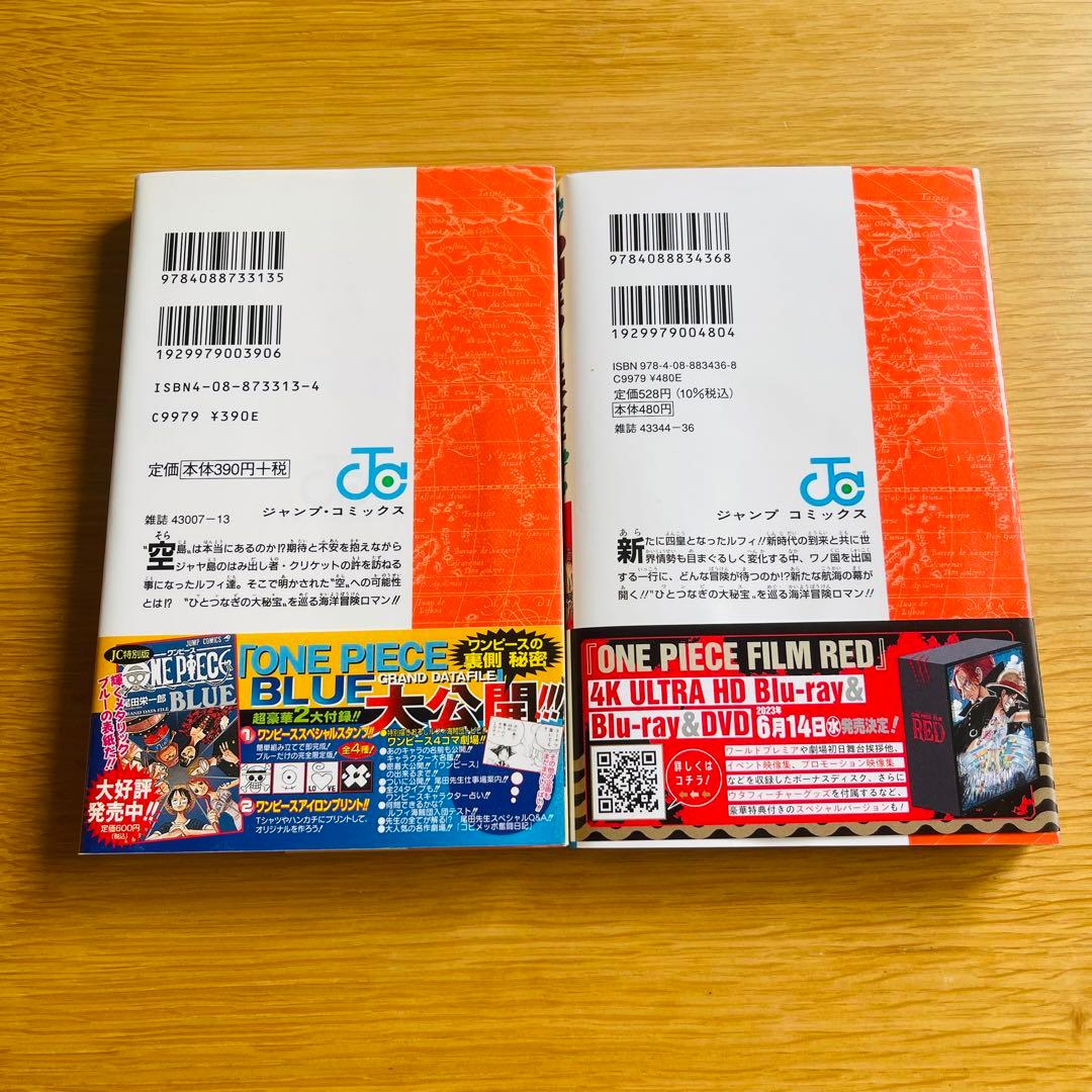 ONE PIEC ワンピース 初版 帯付き 25巻 105巻 四皇 - メルカリ