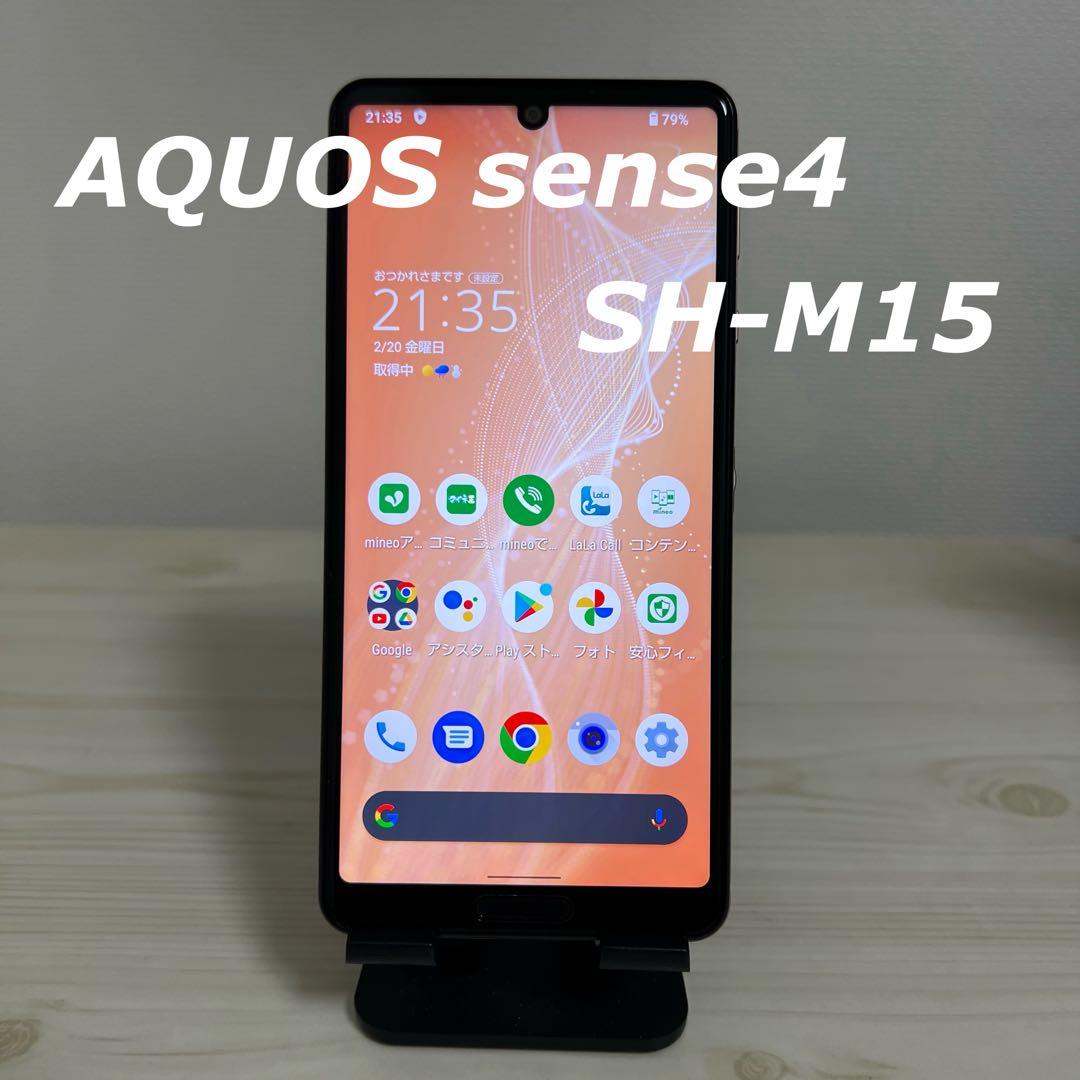 AQUOS sense4 SH-M15 本体のみ SIMフリーAndroid - メルカリ