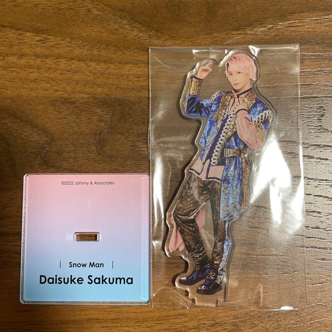 SnowMan さっくん佐久間大介アクスタ 2022 LABO - メルカリ