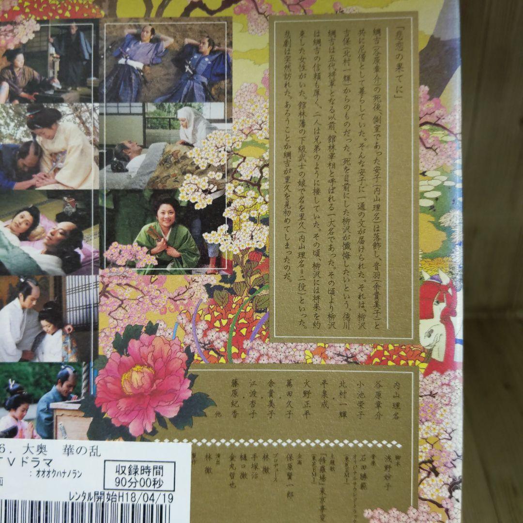 大奥 華の乱 全5巻+スペシャル 大奥 第一章 全4巻 + スペシャル×2