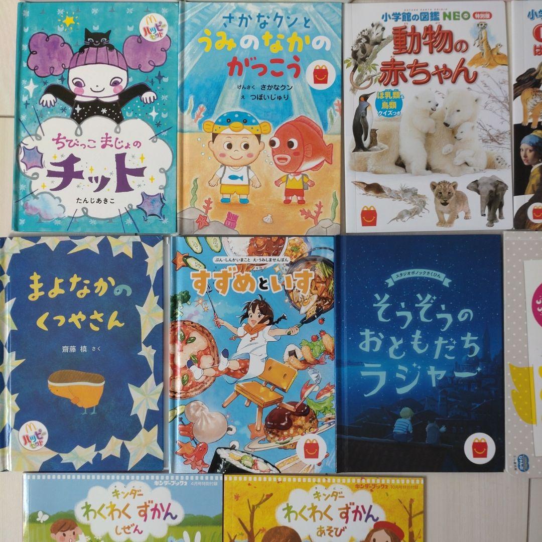 キンダー、ひかりのくに等、幼児向け絵本セット 14冊 - メルカリ