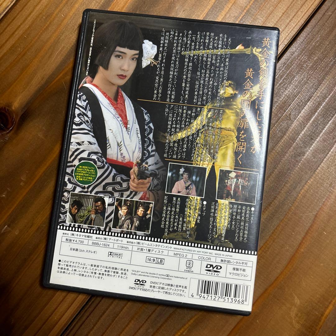 【中古】痛快！超時空活劇　ZIPANG ジパング　DVD