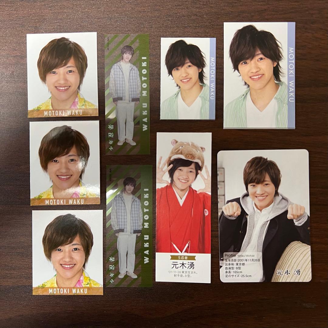 少年忍者 元木湧 グッズ - メルカリ