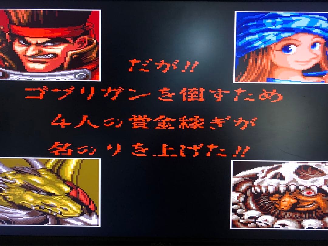 魔法大作戦 RAIZING X68000 ハードディスク対応