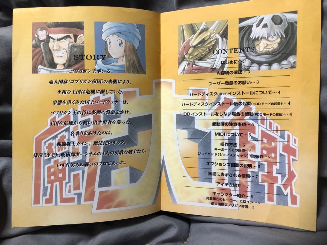 魔法大作戦 RAIZING X68000 ハードディスク対応