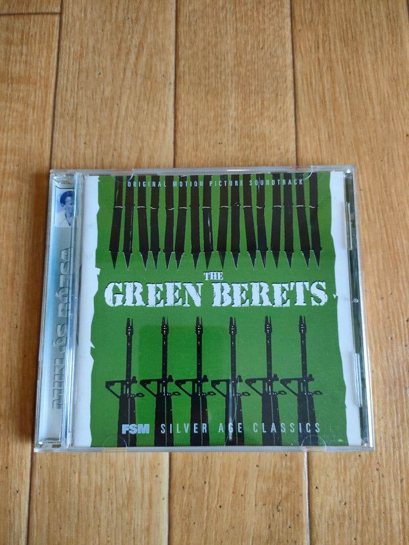 希少盤 3000枚限定プレス グリーン・ベレー サウンドトラック OST オリジナルサウンドトラックCD 軍用列車 3000枚限定 廃盤 ジェリー