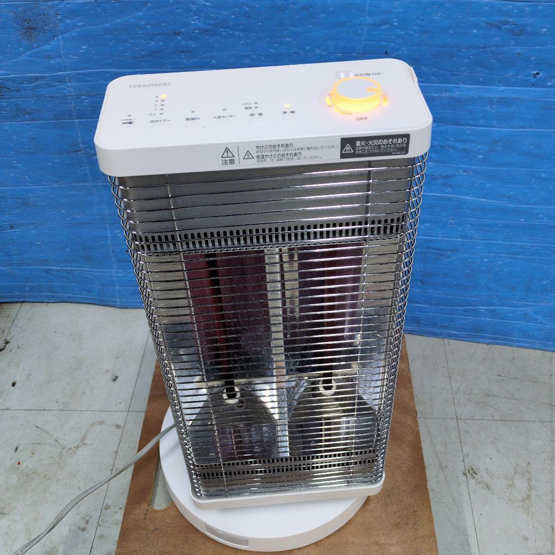 【2020年製】DAIKIN 遠赤外線暖房機 ERFT11XS-W 遠赤外線暖房機 セラムヒート マットホワイト ERFT11XS-W [人感