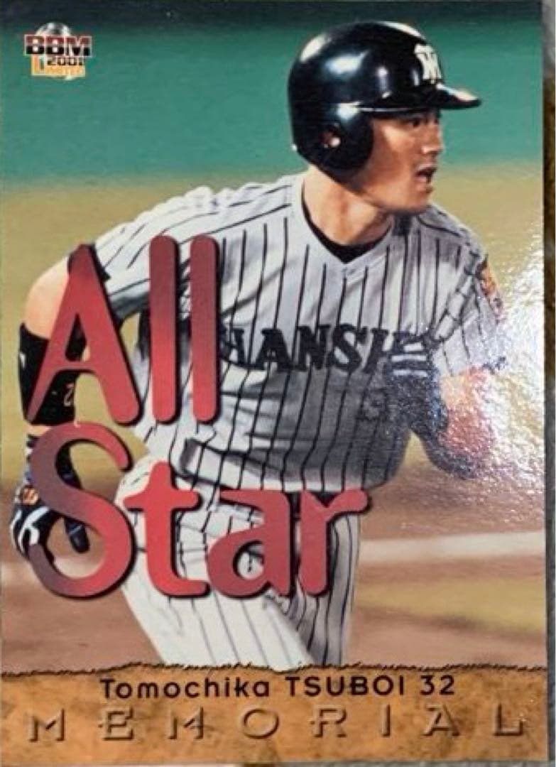 坪井智哉 シールとカード