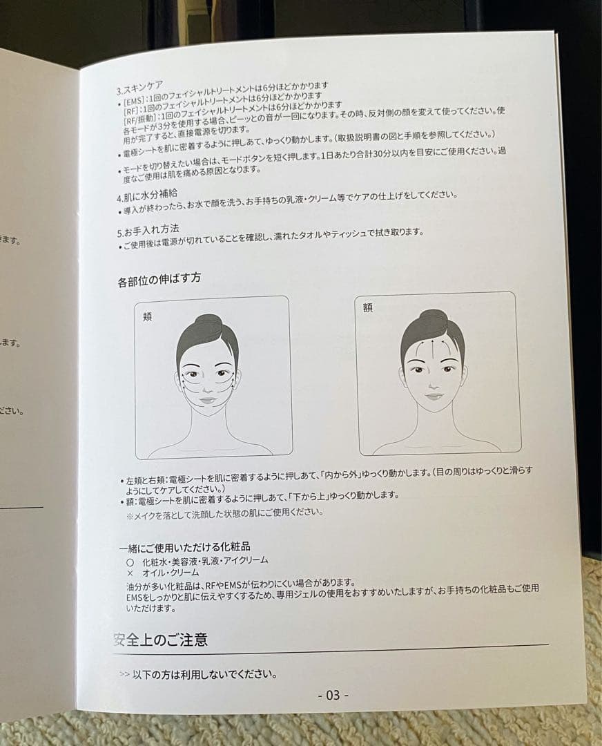 nizMir 高周波美容器 取扱説明書付き - ボディ・フェイスケア高 品質