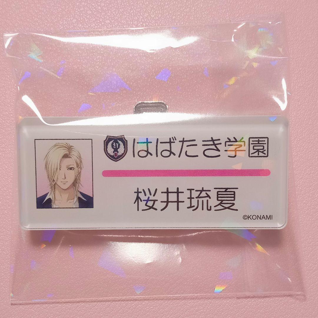 桜井琉夏 ネームプレート バッジ ときめきメモリアル GS3 グッズ