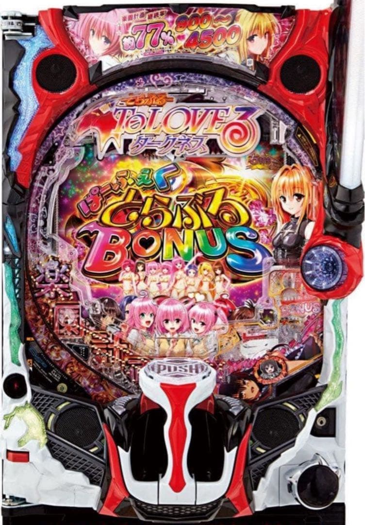 パチンコ実機 ToLOVEるダークネス 319ver P ToLOVEるダークネス(とらぶるダークネス) パチンコ スペック 予告 初