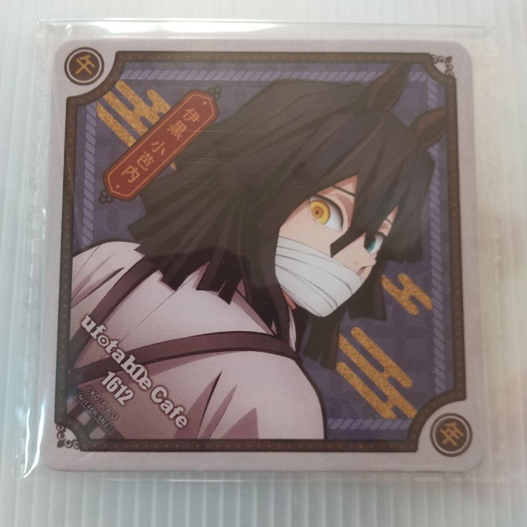 鬼滅の刃 干支2026 午年 ufotable cafe コースター 伊黒小芭内 - メルカリ