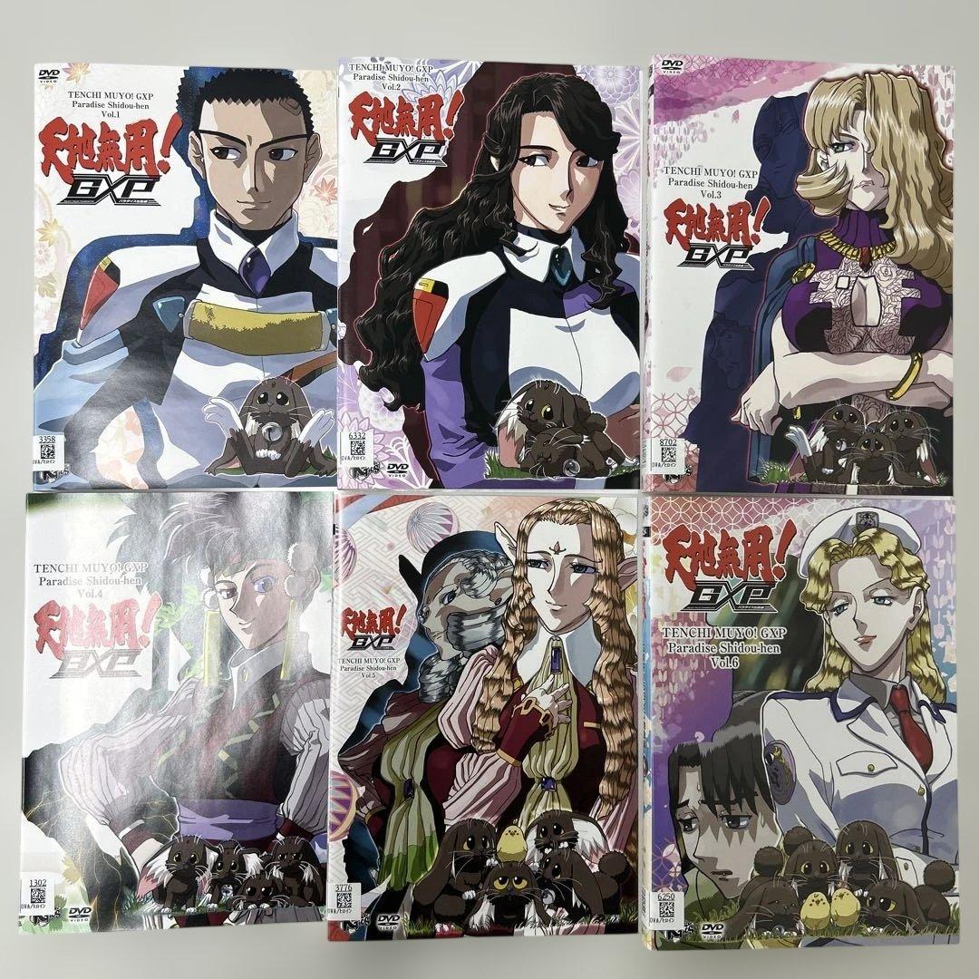 天地無用！ GXPパラダイス始動編 DVD 全6巻 全巻セット レンタル落ち