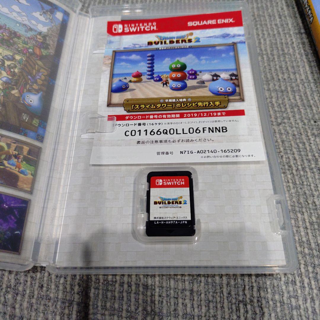 ドラゴンクエストビルダーズ2 + 特典攻略本 - メルカリ