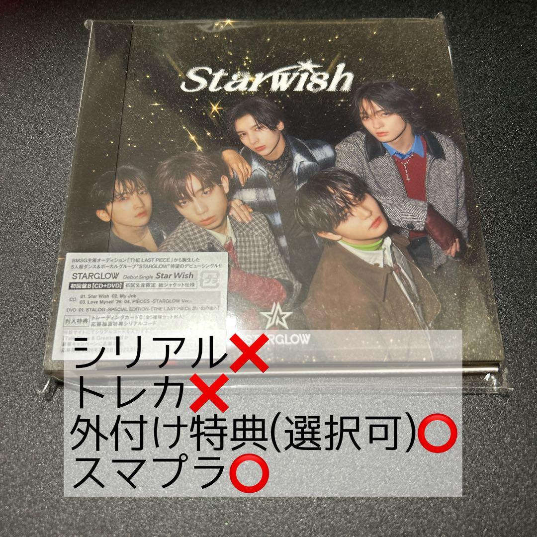 STARGLOW Star Wish 初回盤B CD トレカなし - メルカリ