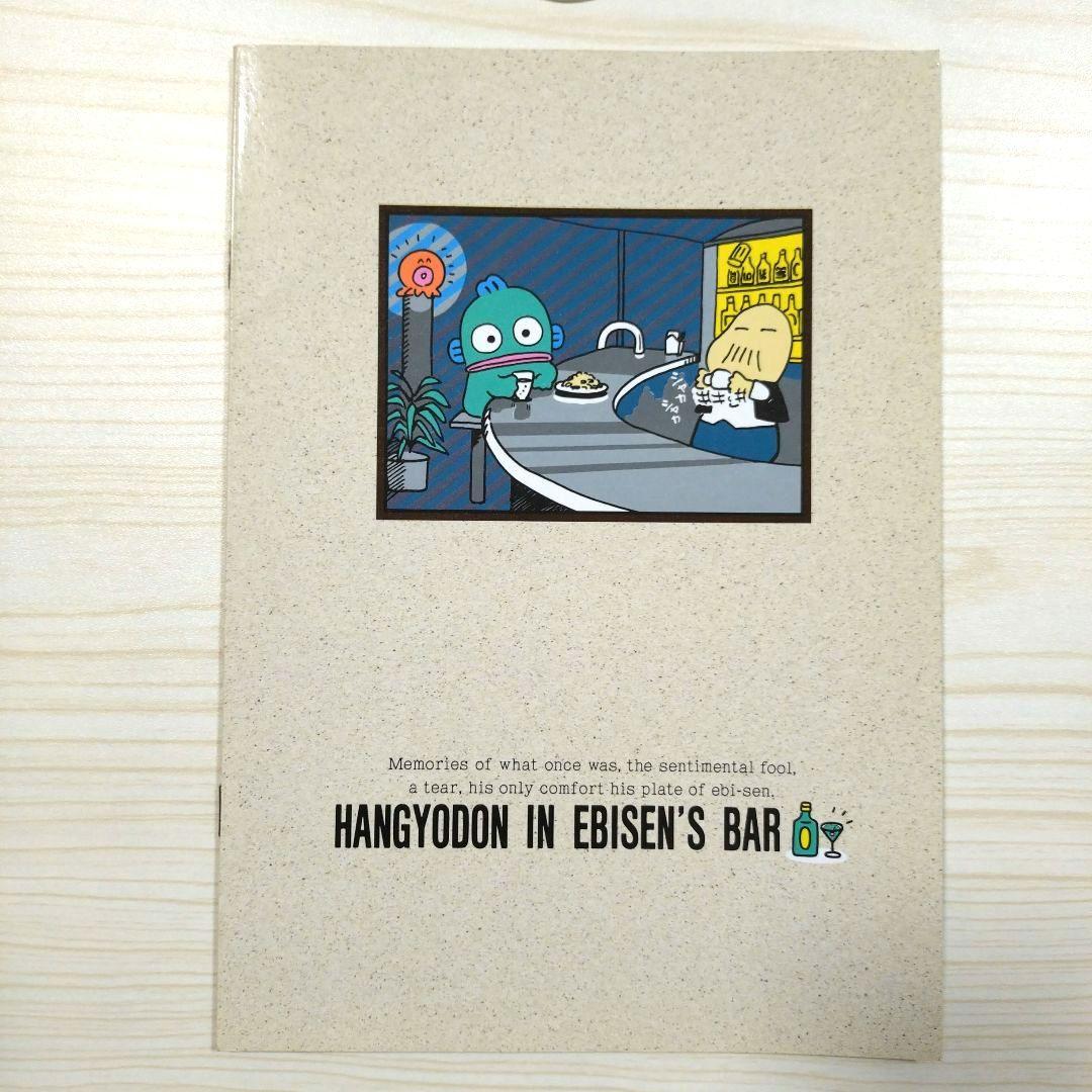 サンリオ ハンギョドン ノート 2冊セット 昭和レトロ - メルカリ