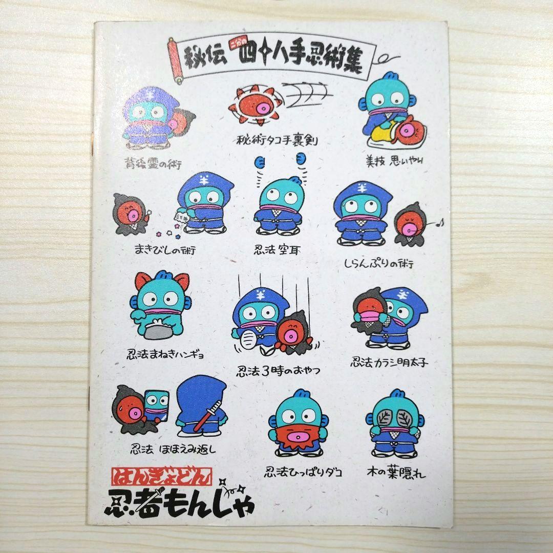 サンリオ ハンギョドン ノート 2冊セット 昭和レトロ - メルカリ