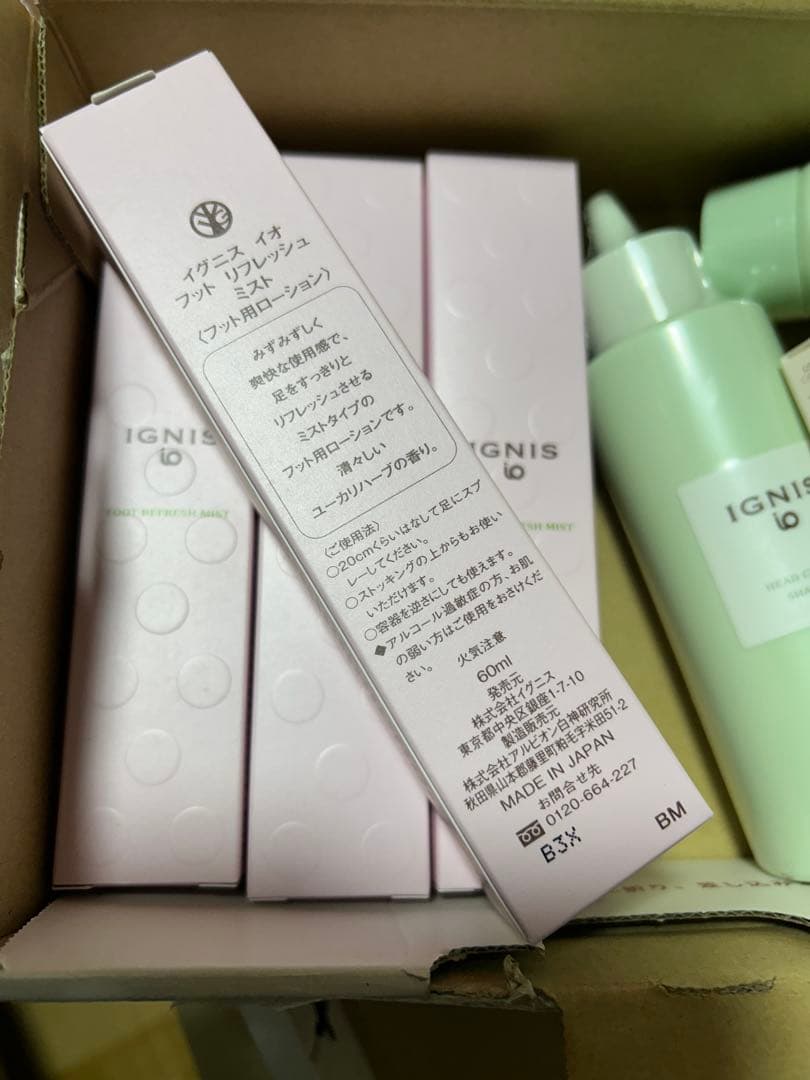 新品】8点 セット アルビオン イグニス 福袋 まとめ売り コスメセット