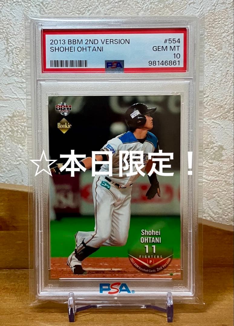 PSA10】 大谷翔平 2013 BBM 日本ハム投手 ＃554 - メルカリ