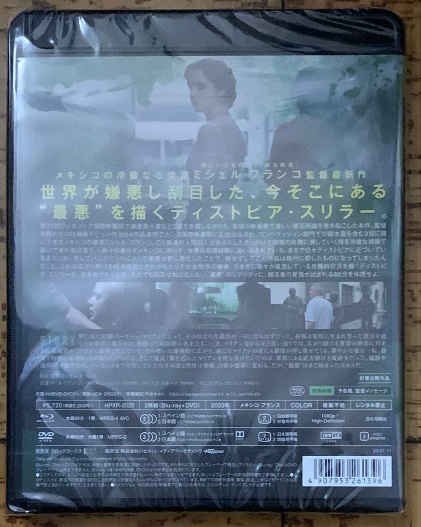 【未開封】ニューオーダー Blu-ray&DVD〈2枚組〉廃盤