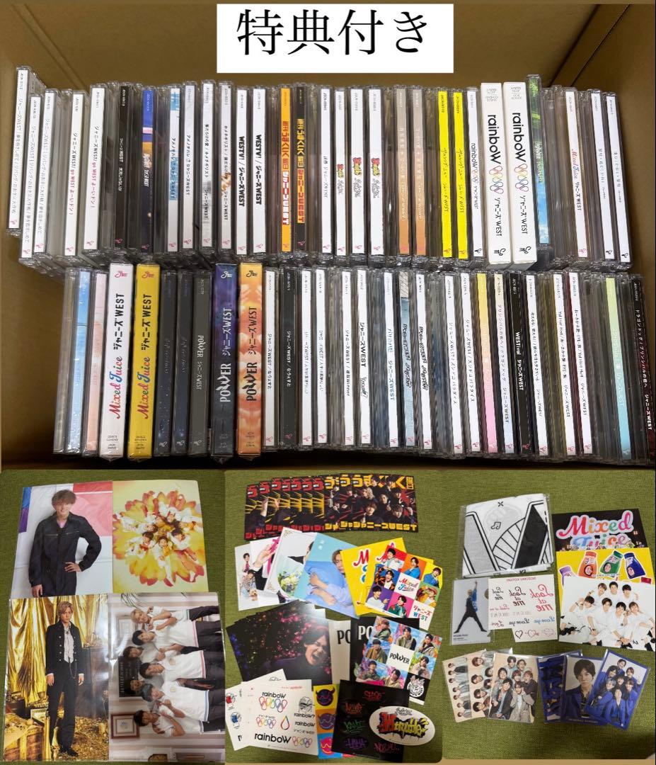 【初売セール】WEST ７７枚＋特典 まとめ売り WEST全店全品10％OFF】WEST 2025初売りセールのご案内！ | WEST