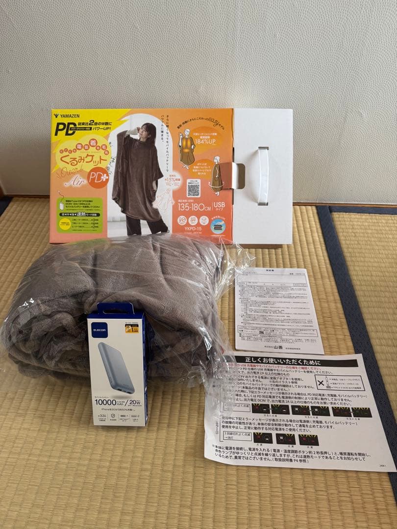 YAMAZEN USB着る電気毛布 YXPD-15 135-180cm ブラウン YAMAZEN USB着る電気毛布 YXPD-15 135-180cm ブラウン YAMAZEN USB着る