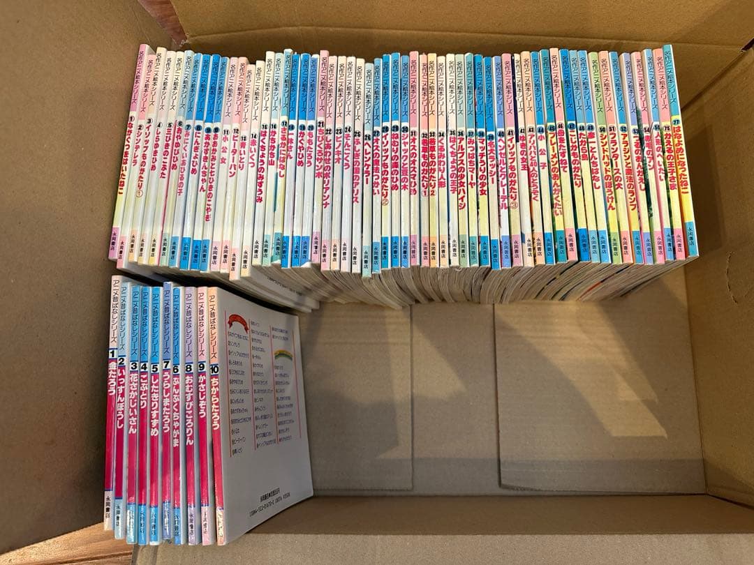 名作アニメ絵本シリーズ 1-55巻 アニメ昔はまなしシリーズ1-10巻 名作アニメ絵本シリーズ 1-55巻 アニメ昔はまなしシリーズ1-10巻