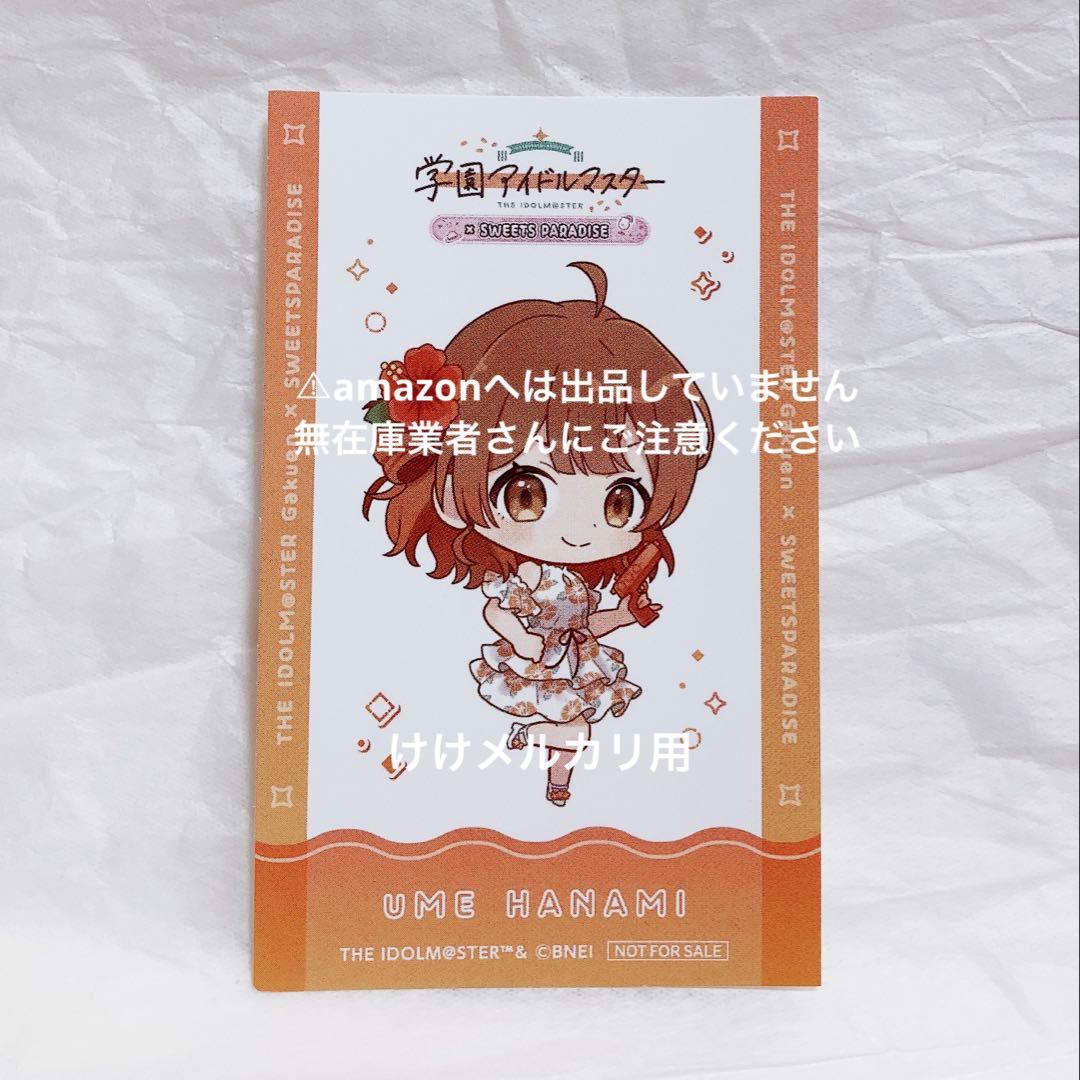 花海佑芽 ビッグアクリルスタンド スイパラ バカンス オンライン限定