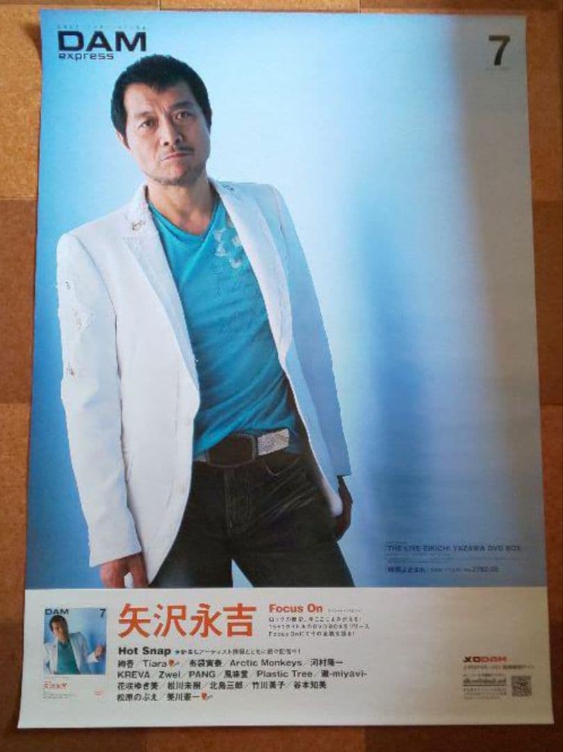 ポン様専用 矢沢永吉『オフィシャルサイト公認オリジナルポスター②