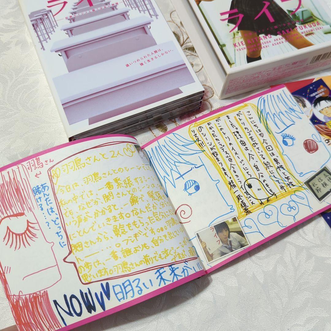 ライフ DVD-BOX〈6枚組〉北乃きい 福田沙紀 DVD すえのぶけいこ - メルカリ